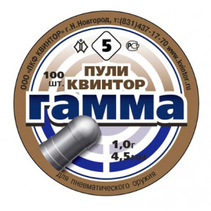 Пули «Гамма №5» 4,5 мм, 1,0 грамм, 100 штук