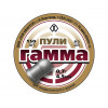 Пули «Гамма» 4,5 мм, 0,70 г (150 штук)